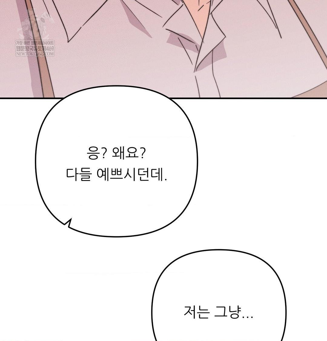 18+ Happily Forever After Raw Chapter 13 page 97