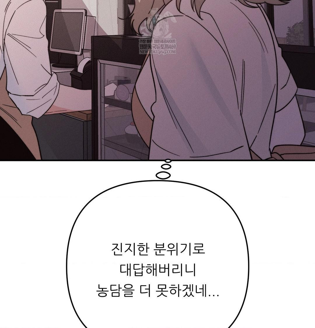 18+ Happily Forever After Raw Chapter 13 page 104