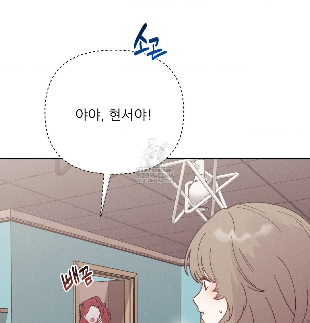 18+ Happily Forever After Raw Chapter 13 page 106