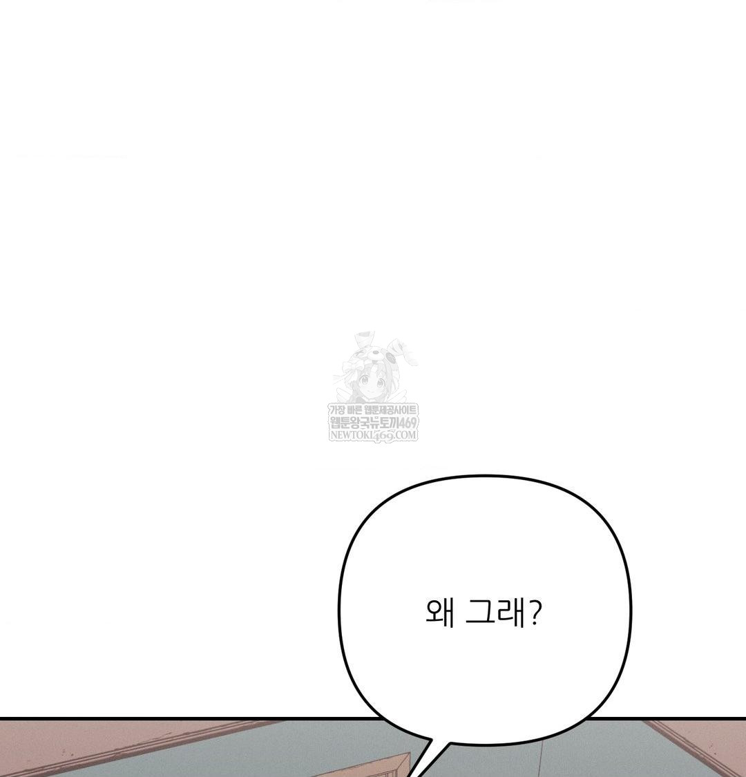 18+ Happily Forever After Raw Chapter 13 page 108