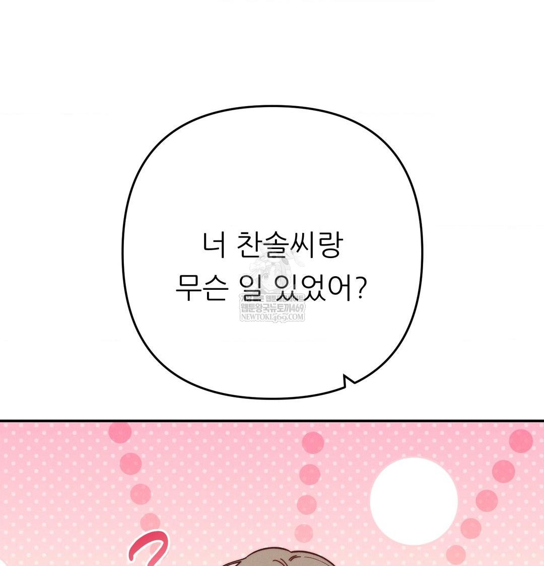 18+ Happily Forever After Raw Chapter 13 page 111