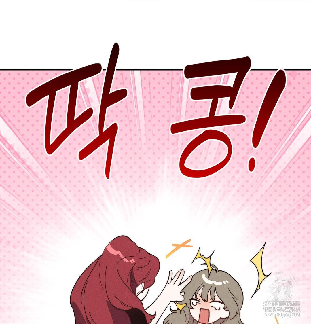 18+ Happily Forever After Raw Chapter 13 page 117