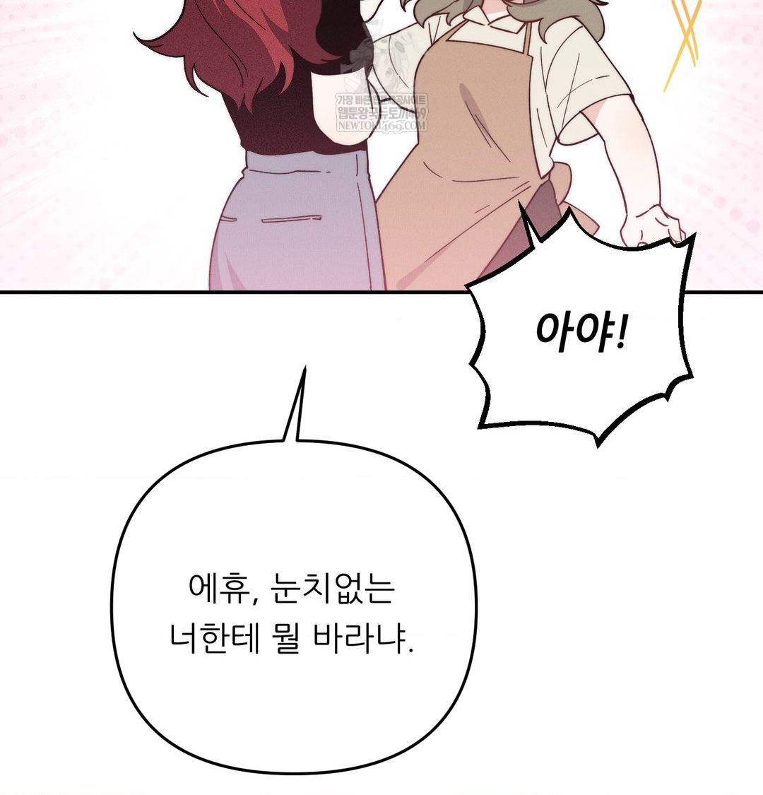 18+ Happily Forever After Raw Chapter 13 page 118
