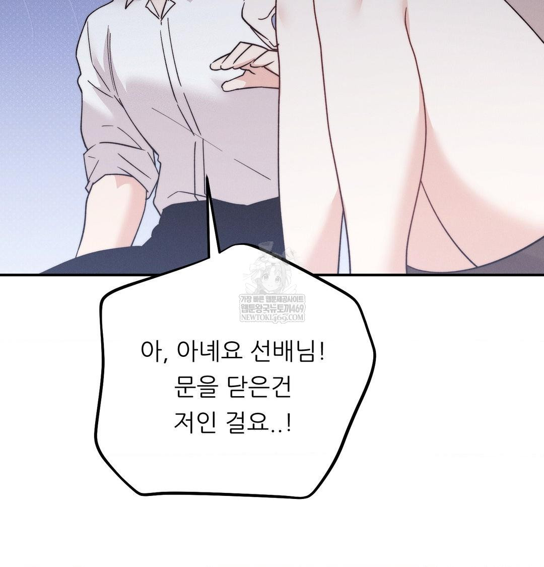 18+ Happily Forever After Raw Chapter 13 page 142
