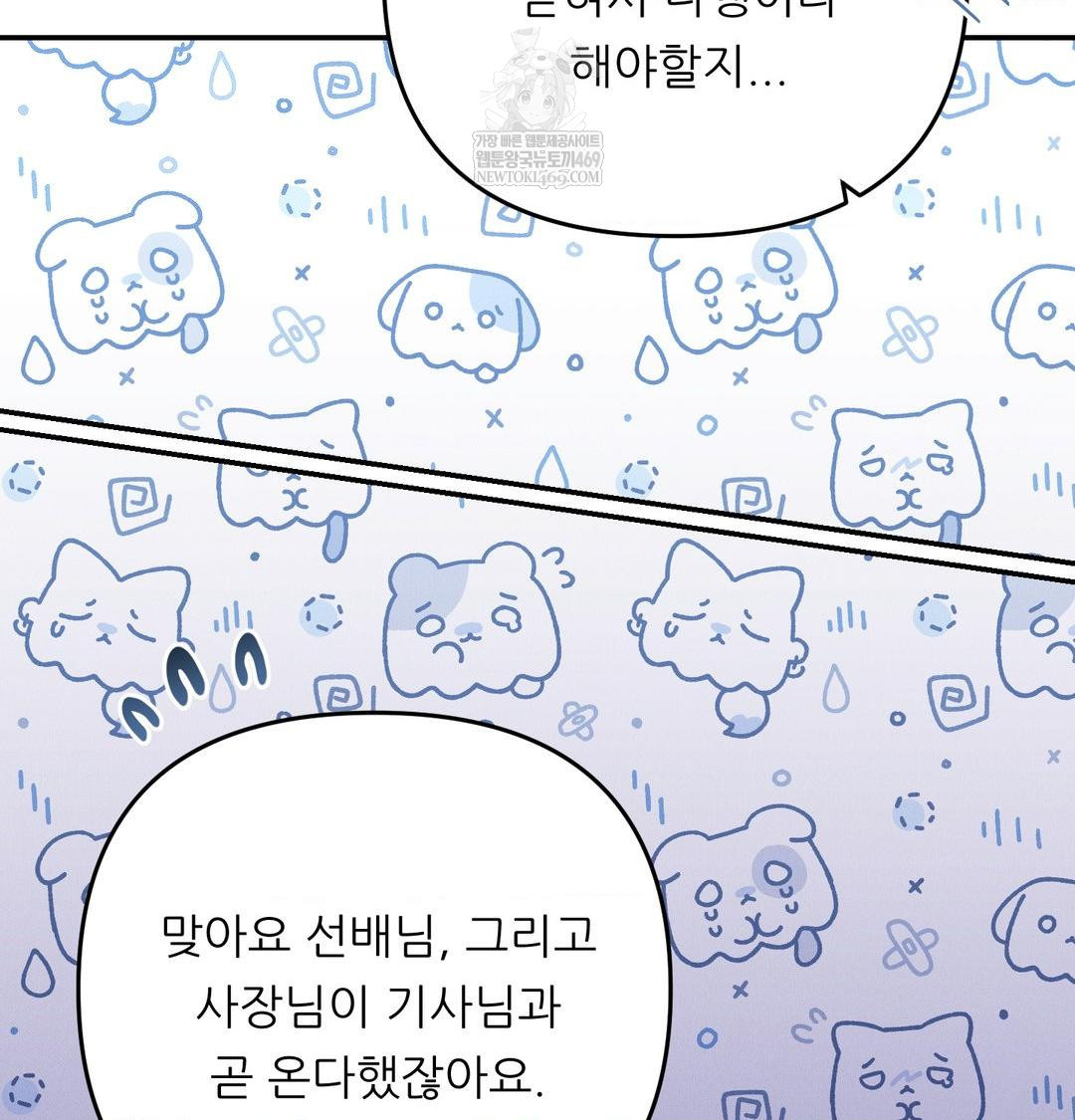18+ Happily Forever After Raw Chapter 13 page 146