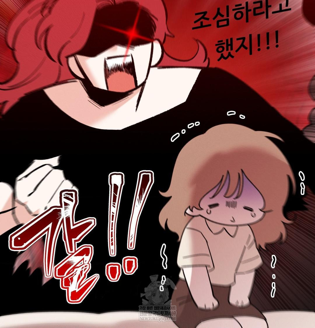 18+ Happily Forever After Raw Chapter 13 page 149