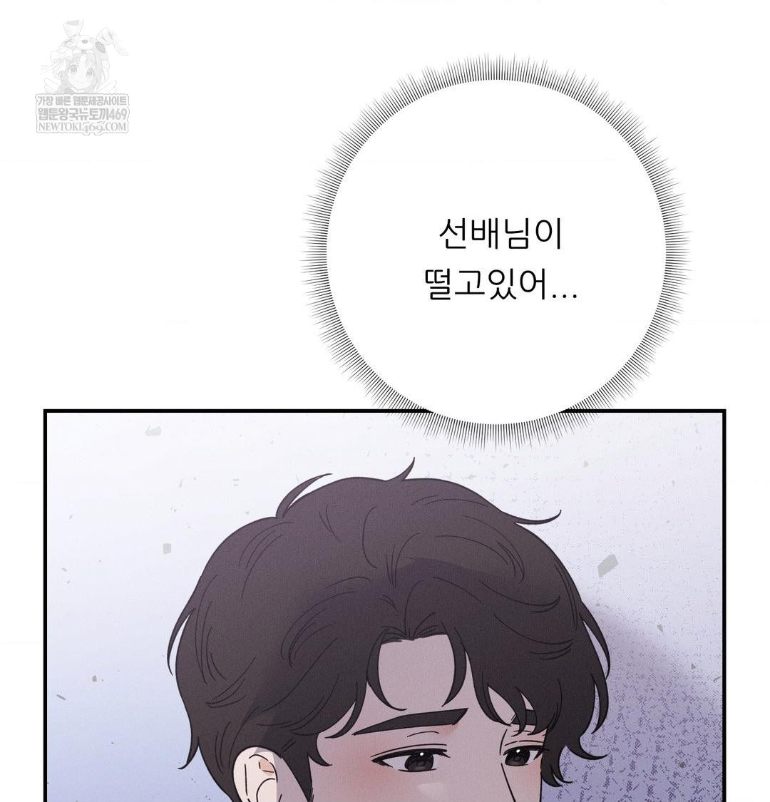 18+ Happily Forever After Raw Chapter 13 page 151