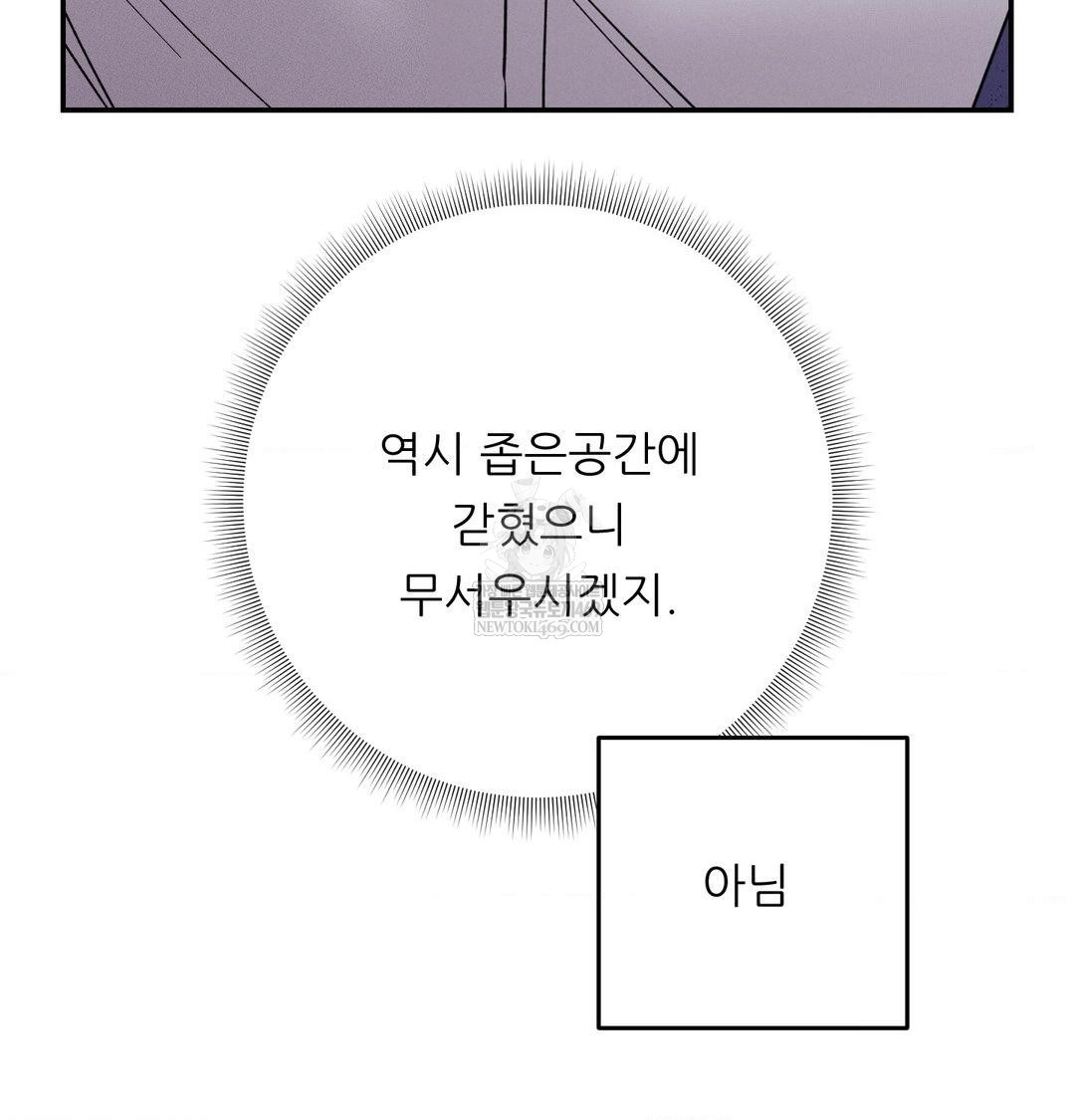 18+ Happily Forever After Raw Chapter 13 page 153