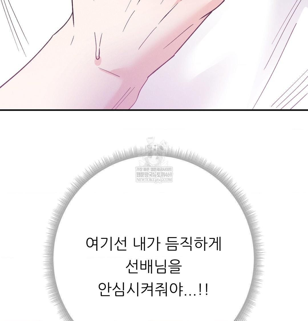 18+ Happily Forever After Raw Chapter 13 page 156