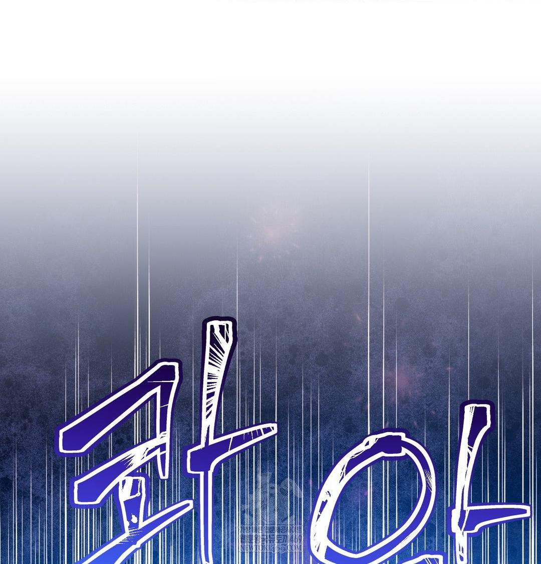 18+ Happily Forever After Raw Chapter 13 page 159