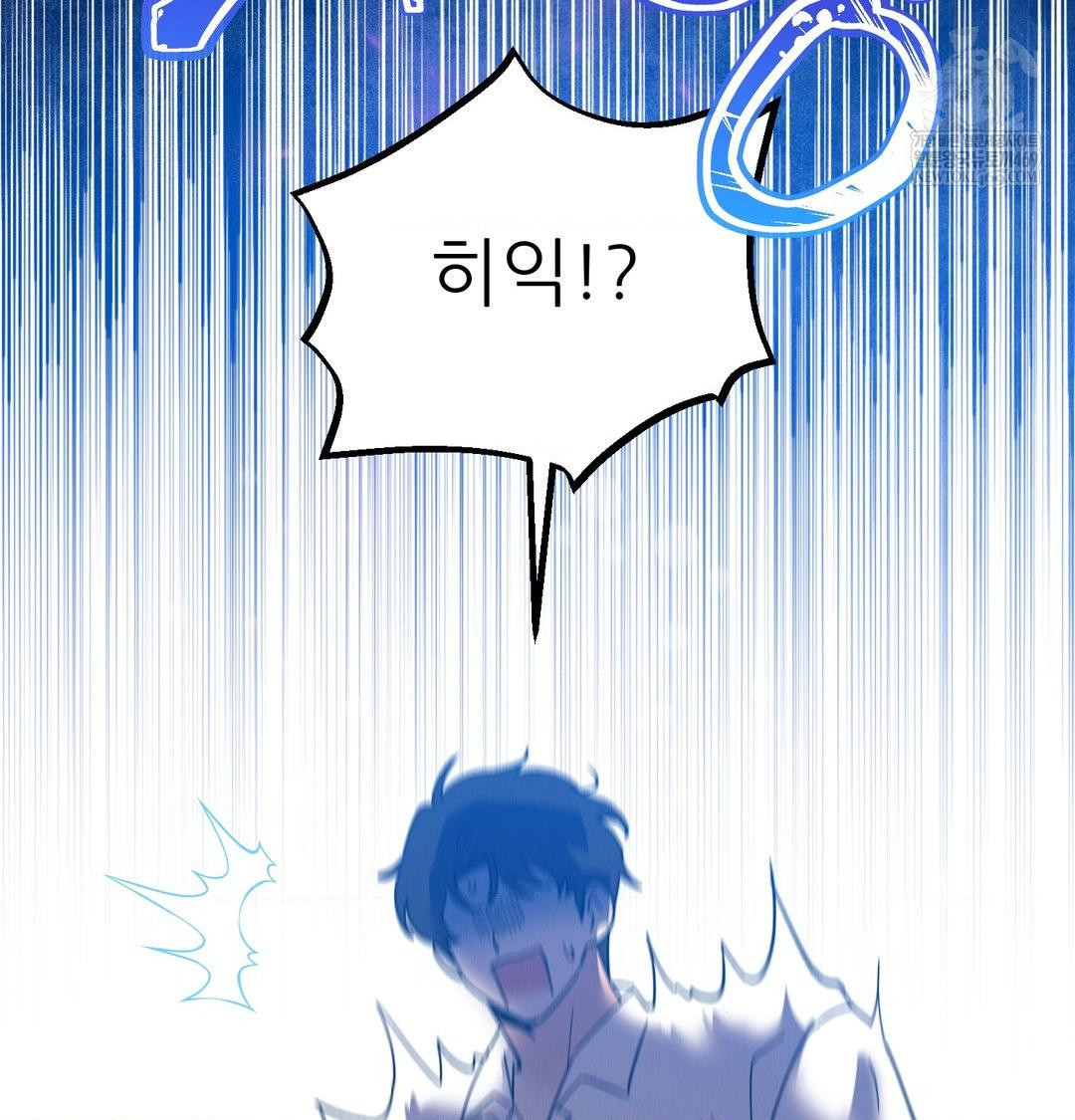 18+ Happily Forever After Raw Chapter 13 page 160