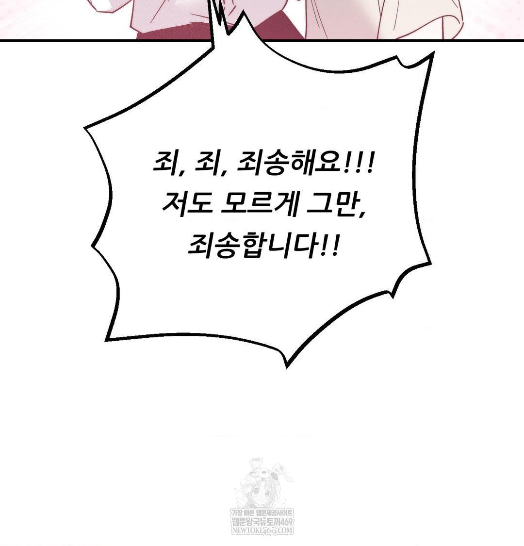 18+ Happily Forever After Raw Chapter 13 page 176