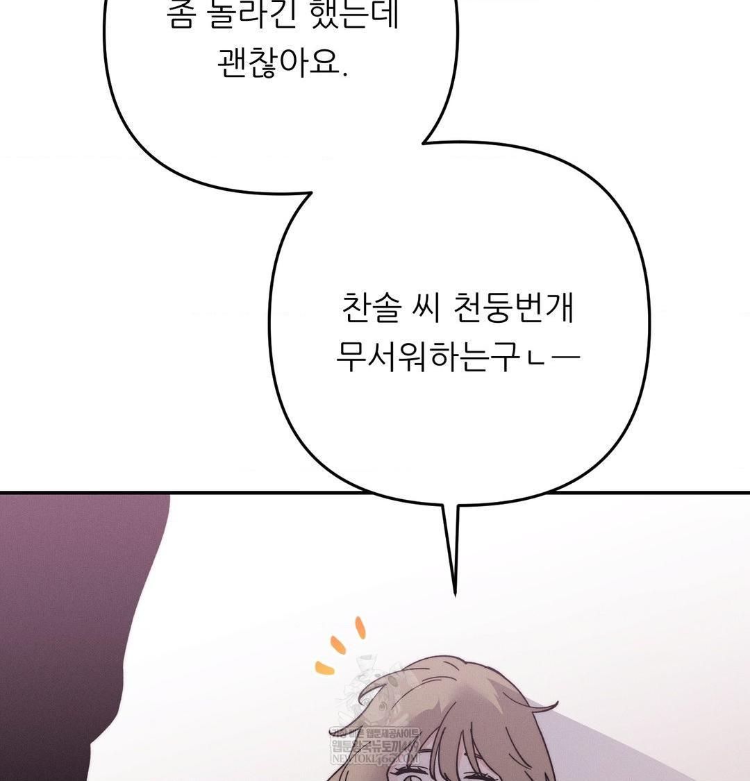 18+ Happily Forever After Raw Chapter 13 page 178