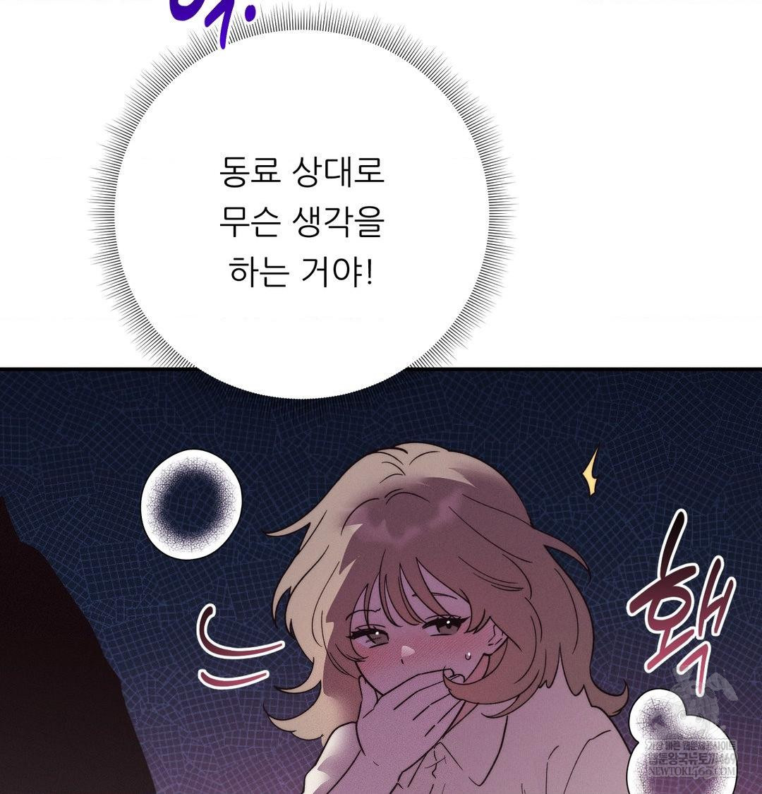 18+ Happily Forever After Raw Chapter 14 page 6
