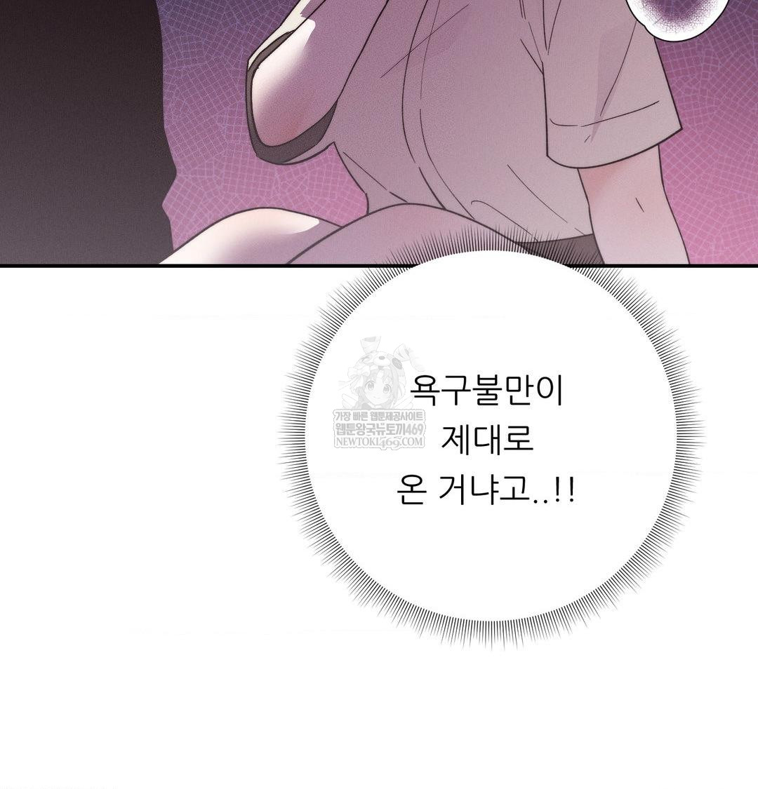 18+ Happily Forever After Raw Chapter 14 page 7