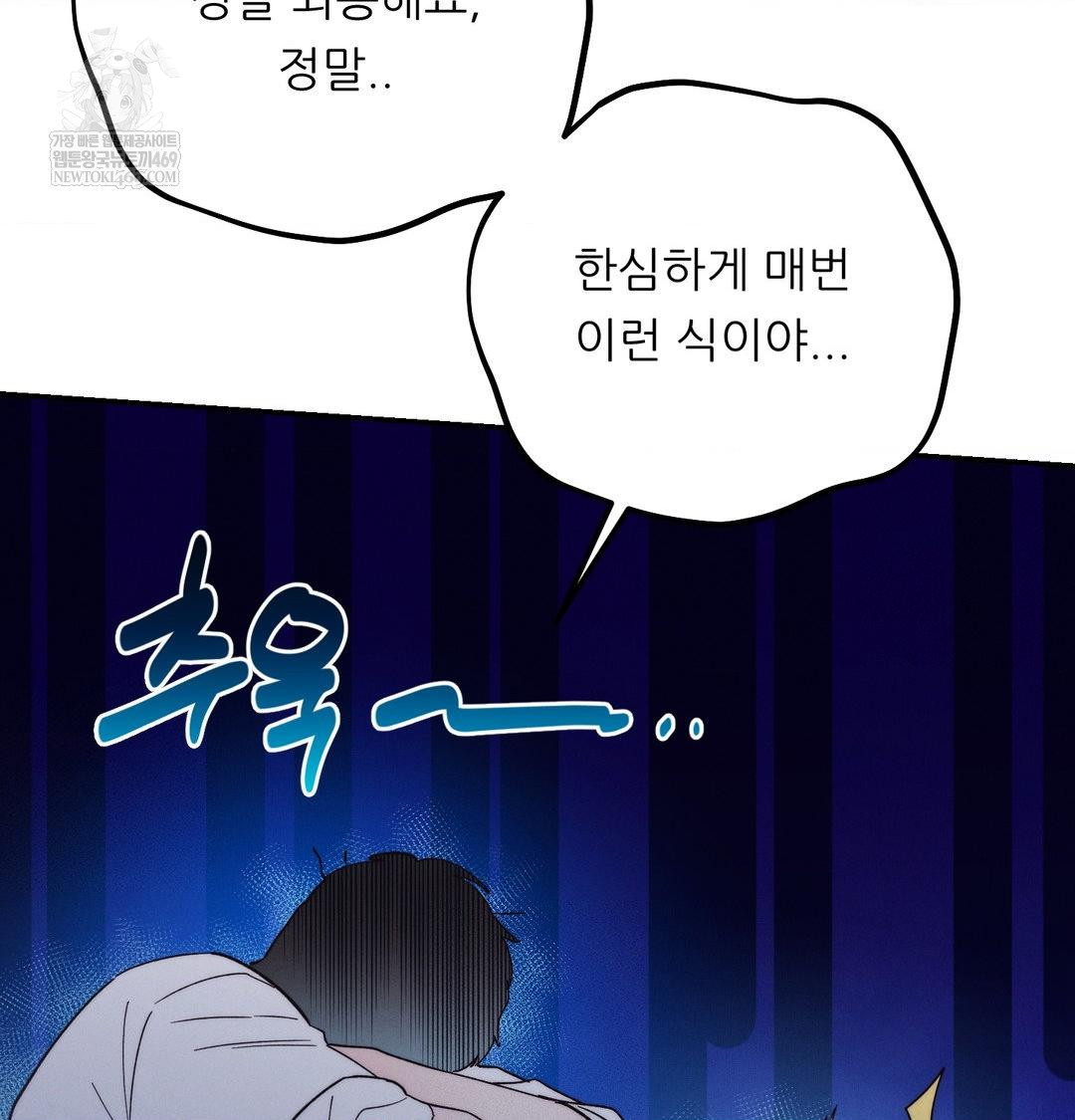 18+ Happily Forever After Raw Chapter 14 page 12
