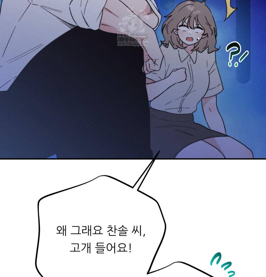 18+ Happily Forever After Raw Chapter 14 page 13