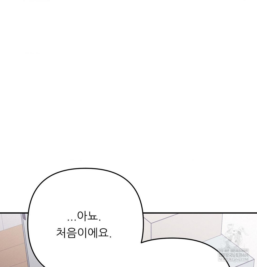 18+ Happily Forever After Raw Chapter 14 page 21