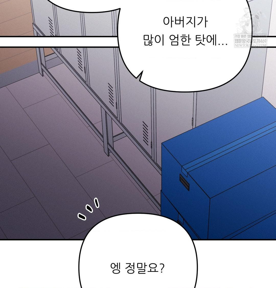 18+ Happily Forever After Raw Chapter 14 page 22