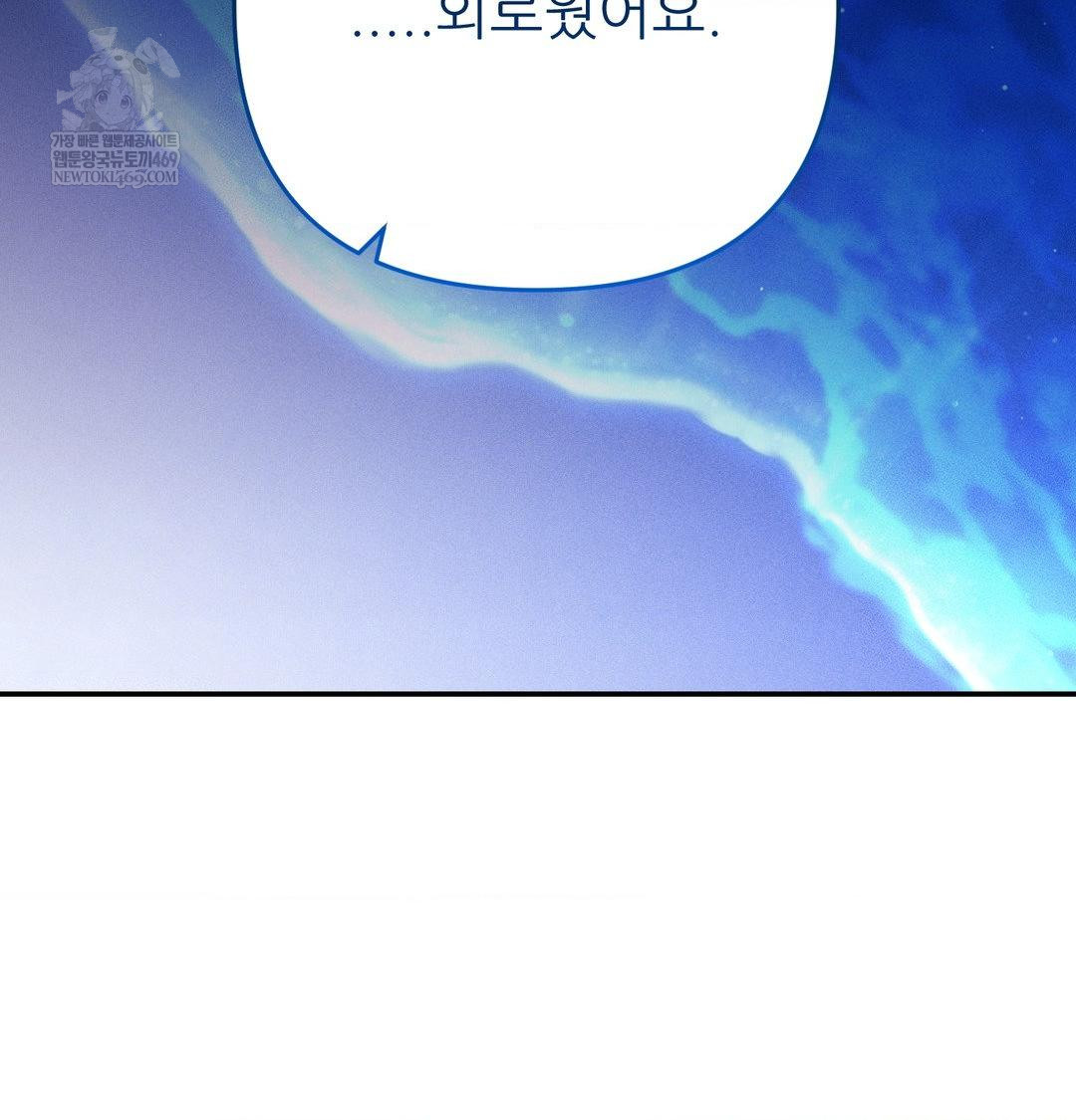 18+ Happily Forever After Raw Chapter 14 page 31