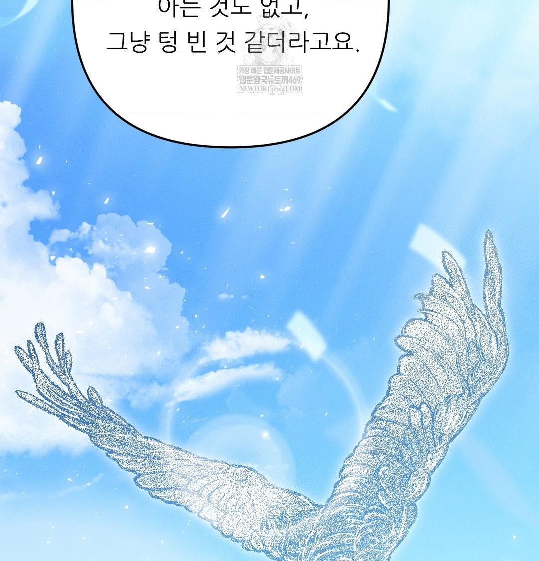 18+ Happily Forever After Raw Chapter 14 page 40