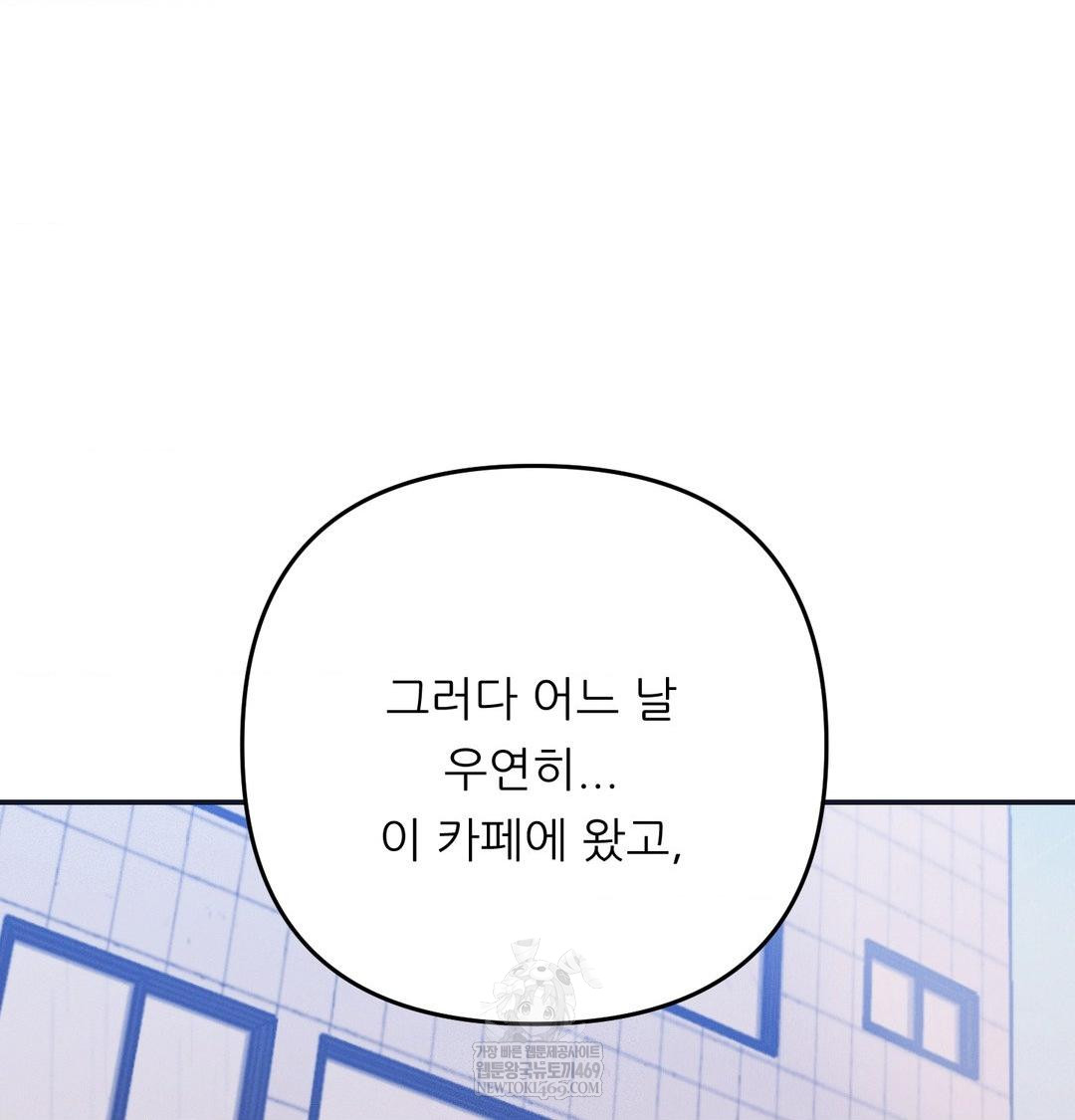 18+ Happily Forever After Raw Chapter 14 page 46