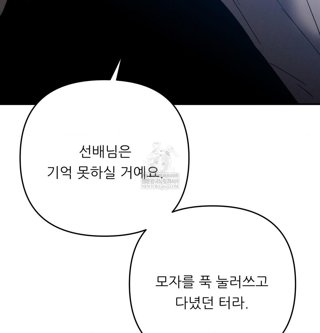 18+ Happily Forever After Raw Chapter 14 page 53