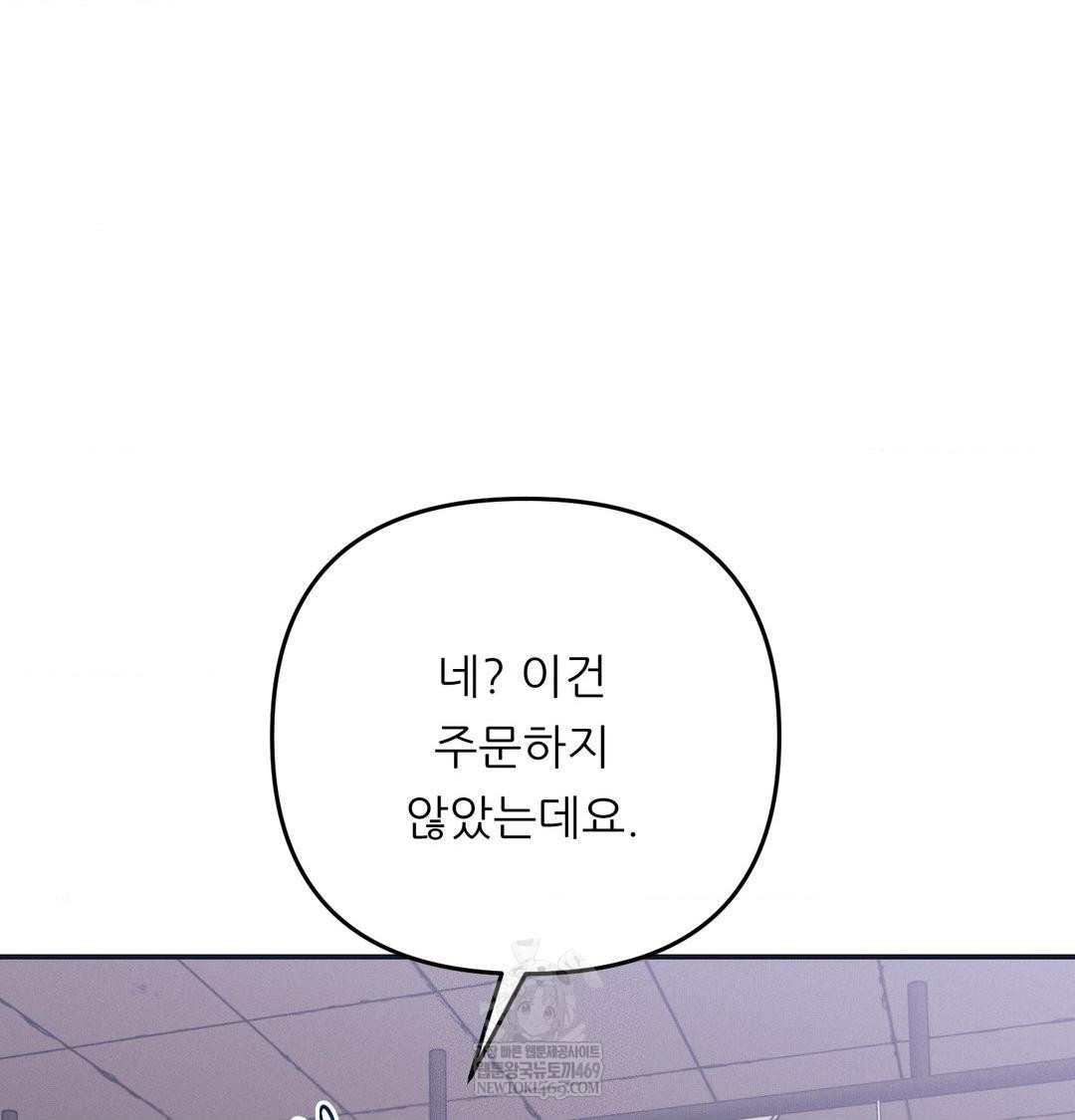 18+ Happily Forever After Raw Chapter 14 page 61