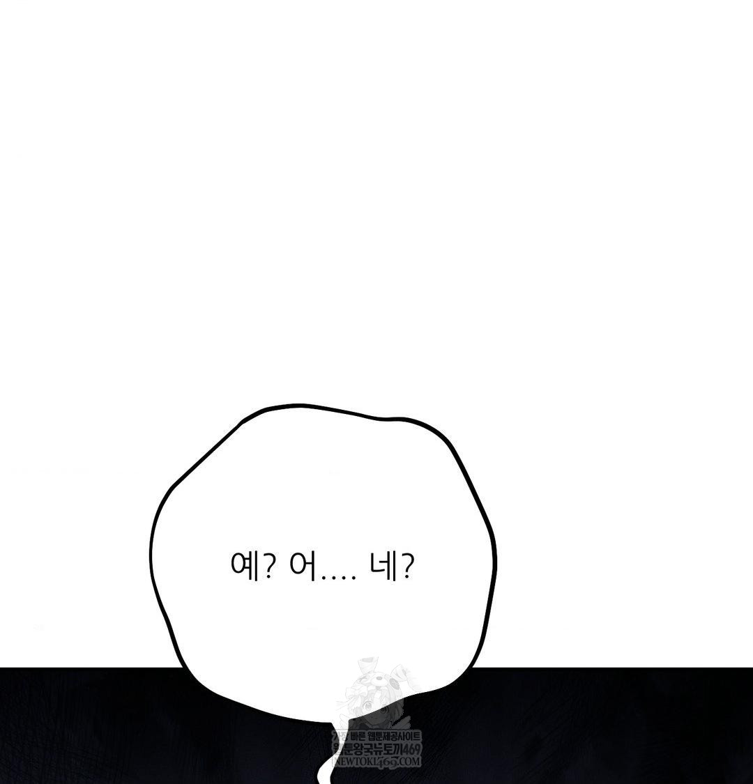 18+ Happily Forever After Raw Chapter 14 page 78