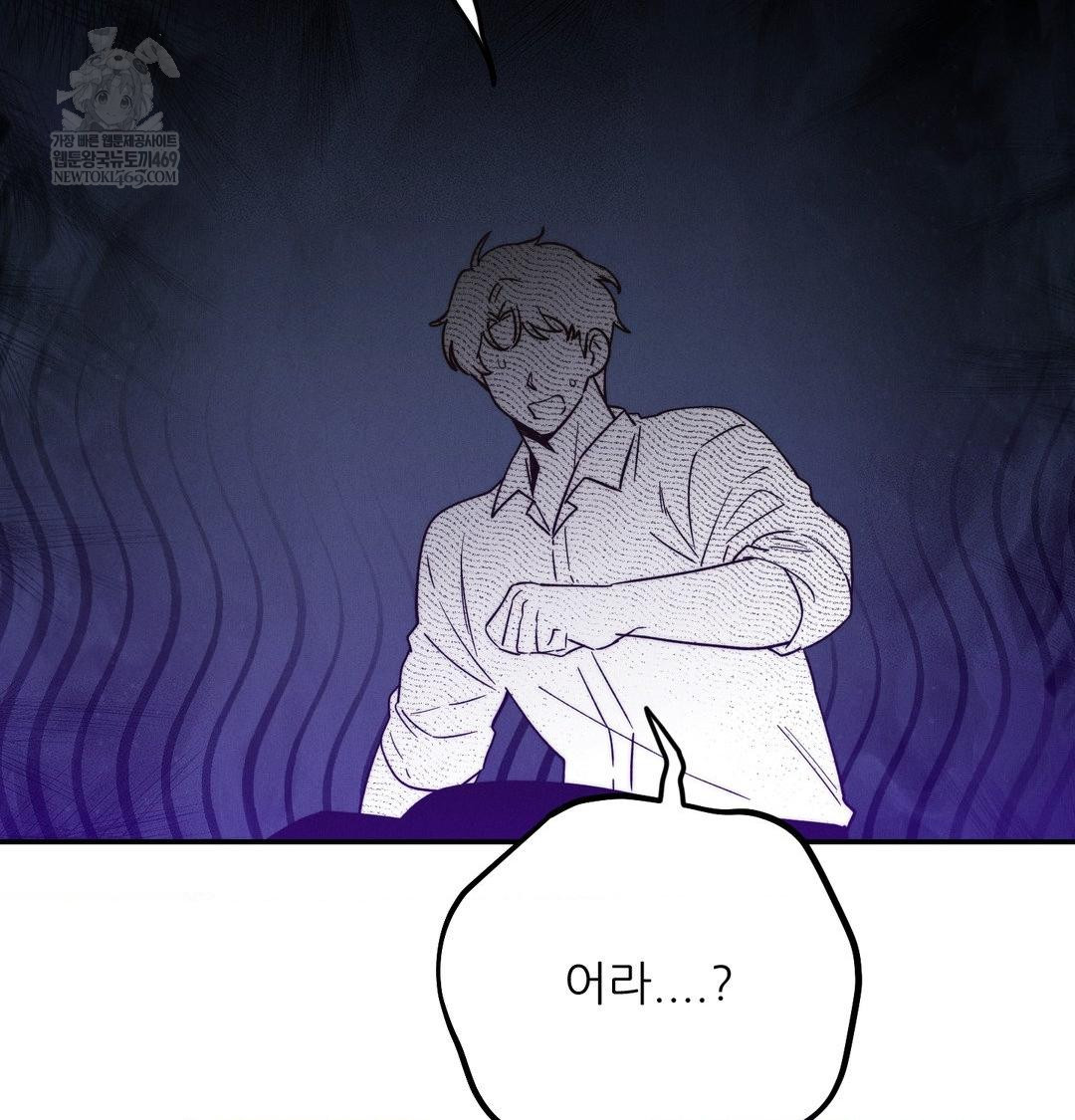 18+ Happily Forever After Raw Chapter 14 page 79