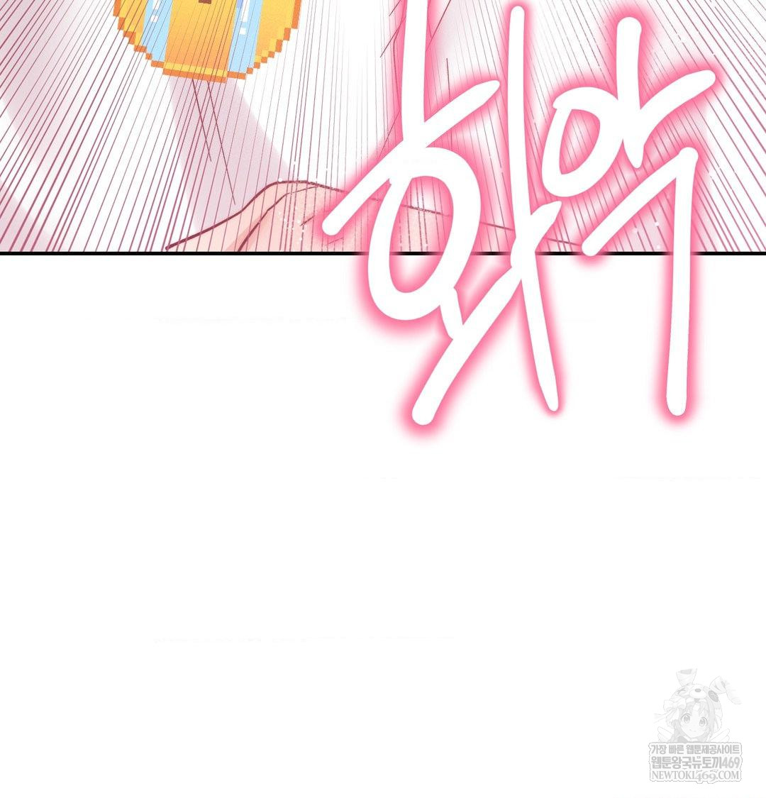 18+ Happily Forever After Raw Chapter 14 page 83