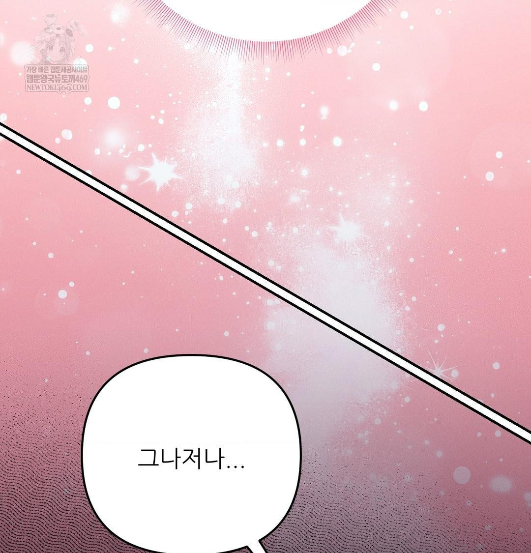 18+ Happily Forever After Raw Chapter 14 page 88