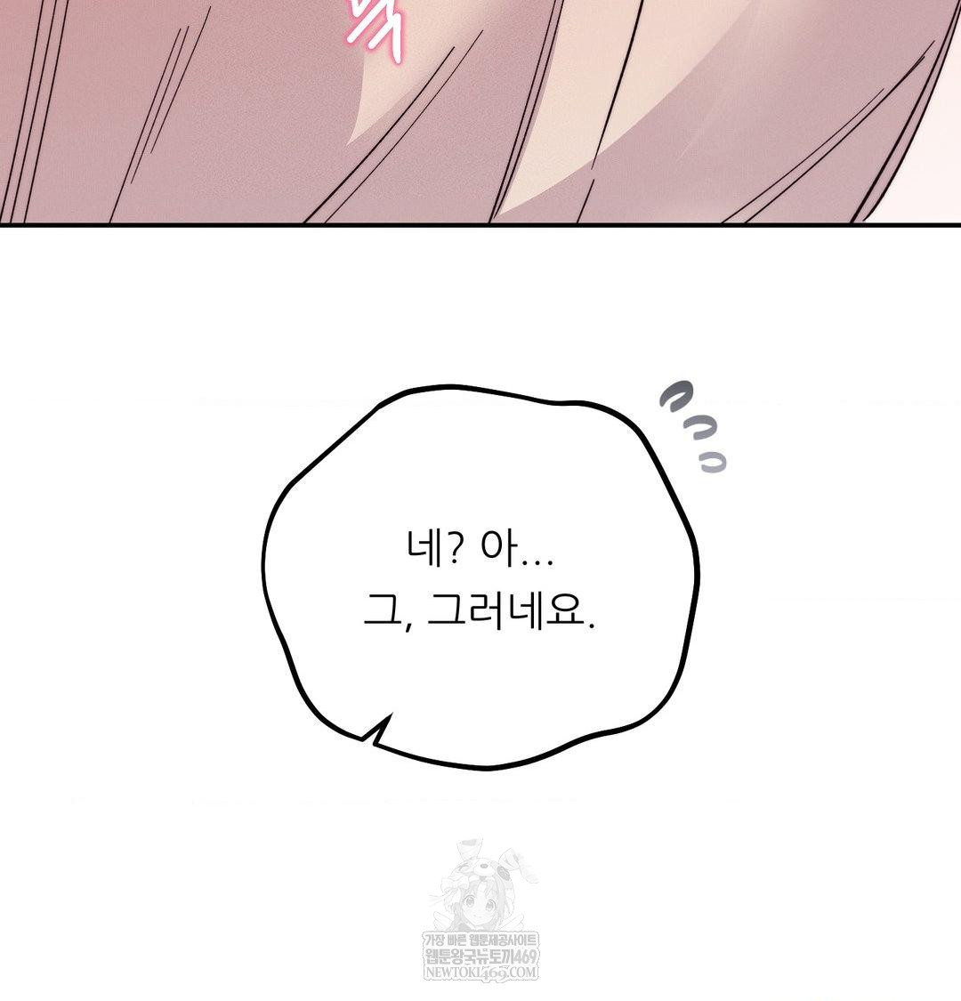 18+ Happily Forever After Raw Chapter 14 page 92