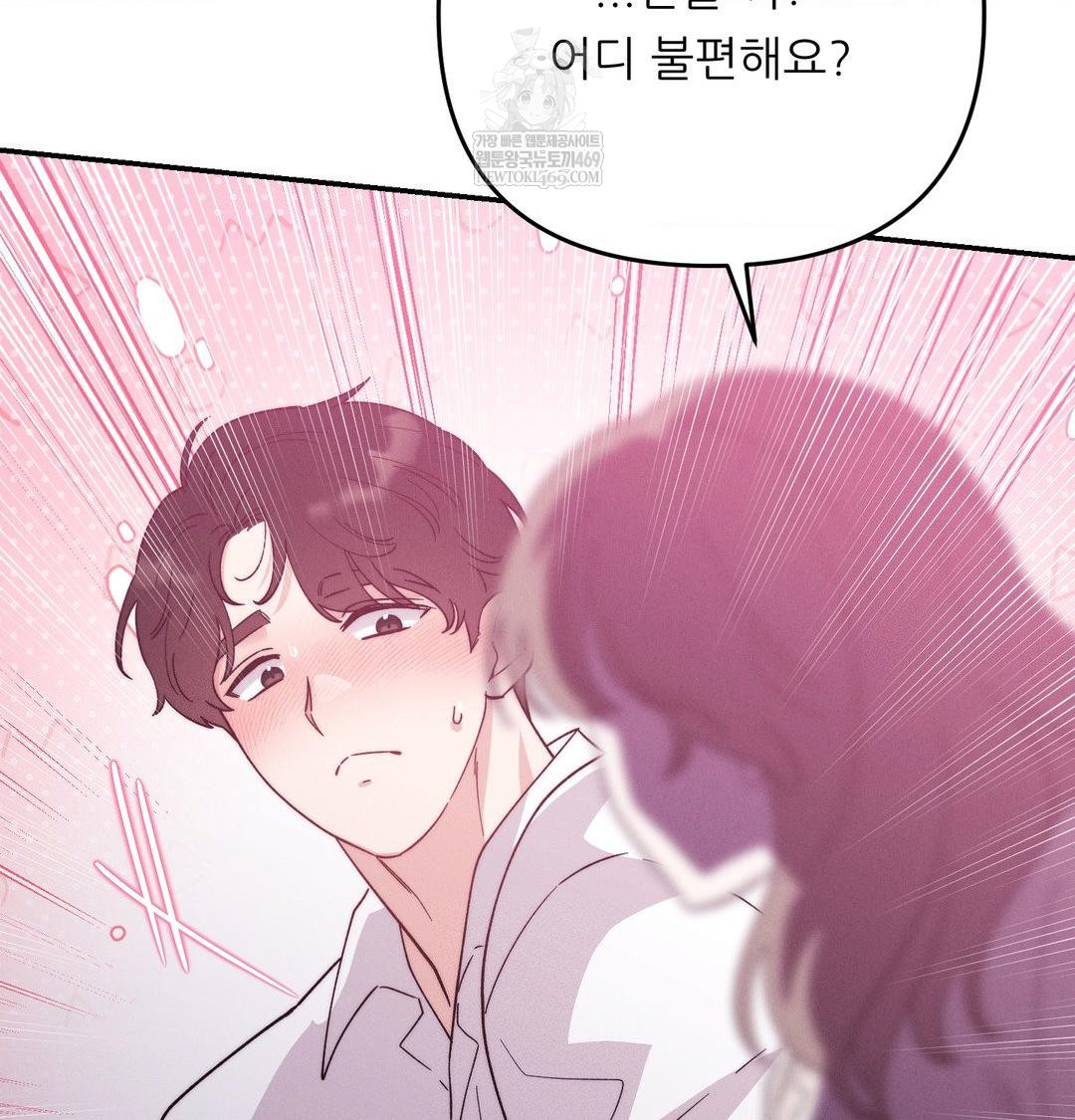 18+ Happily Forever After Raw Chapter 14 page 94