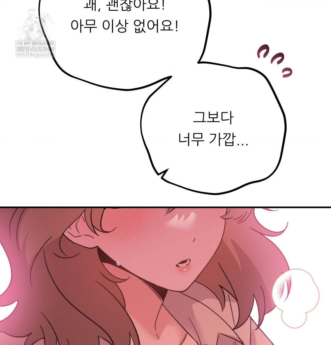 18+ Happily Forever After Raw Chapter 14 page 97
