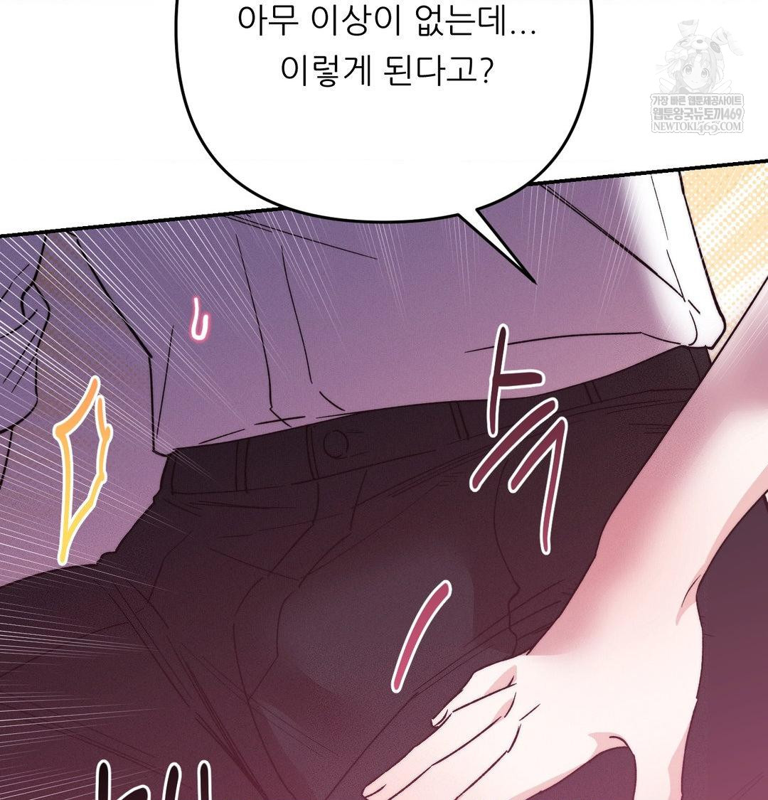 18+ Happily Forever After Raw Chapter 14 page 101