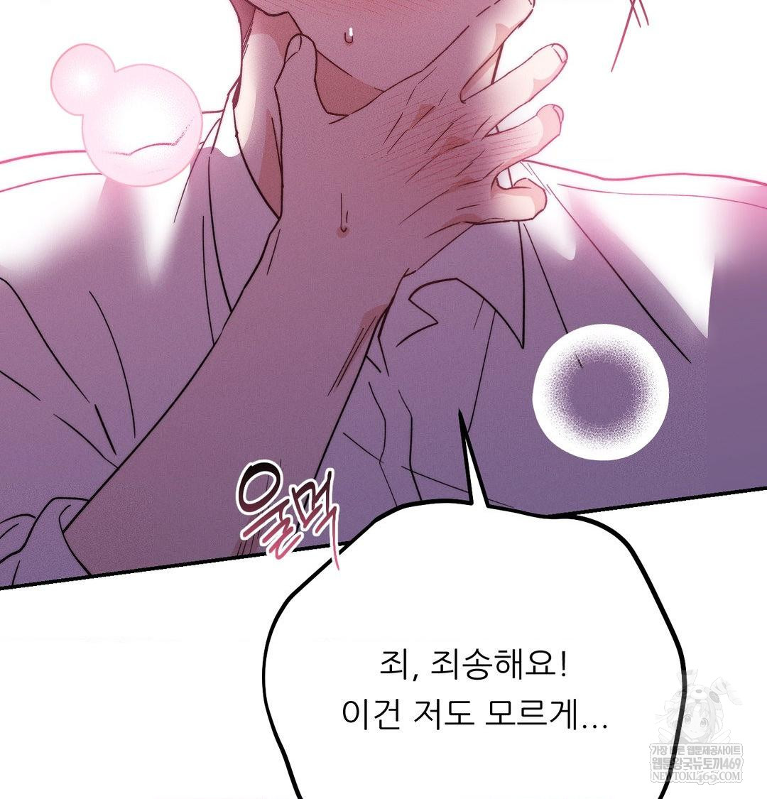 18+ Happily Forever After Raw Chapter 14 page 103