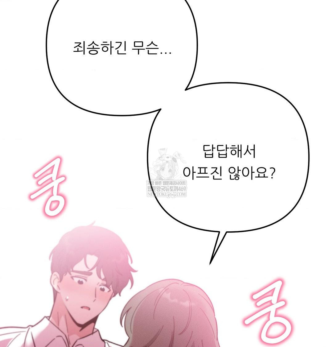 18+ Happily Forever After Raw Chapter 14 page 105
