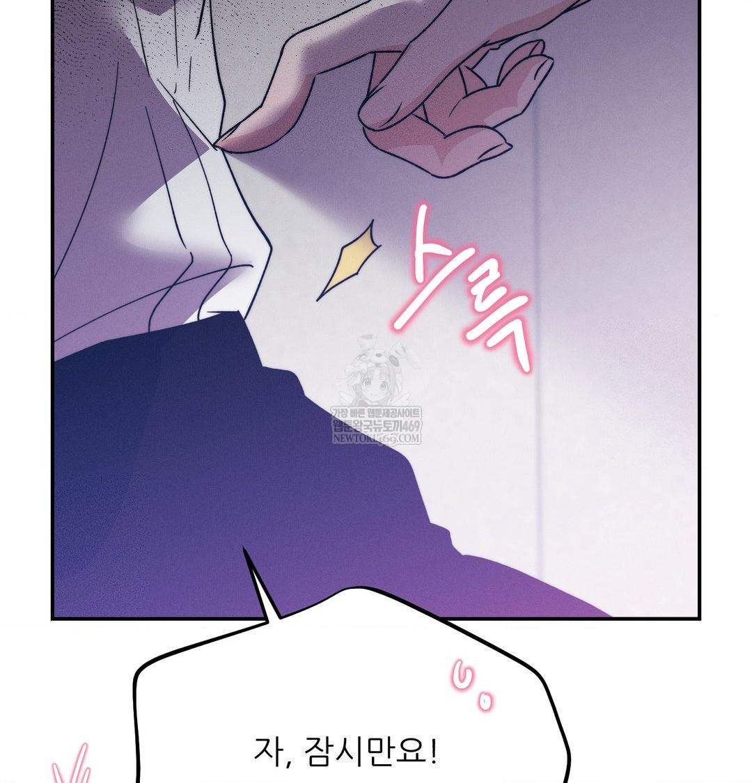 18+ Happily Forever After Raw Chapter 14 page 111