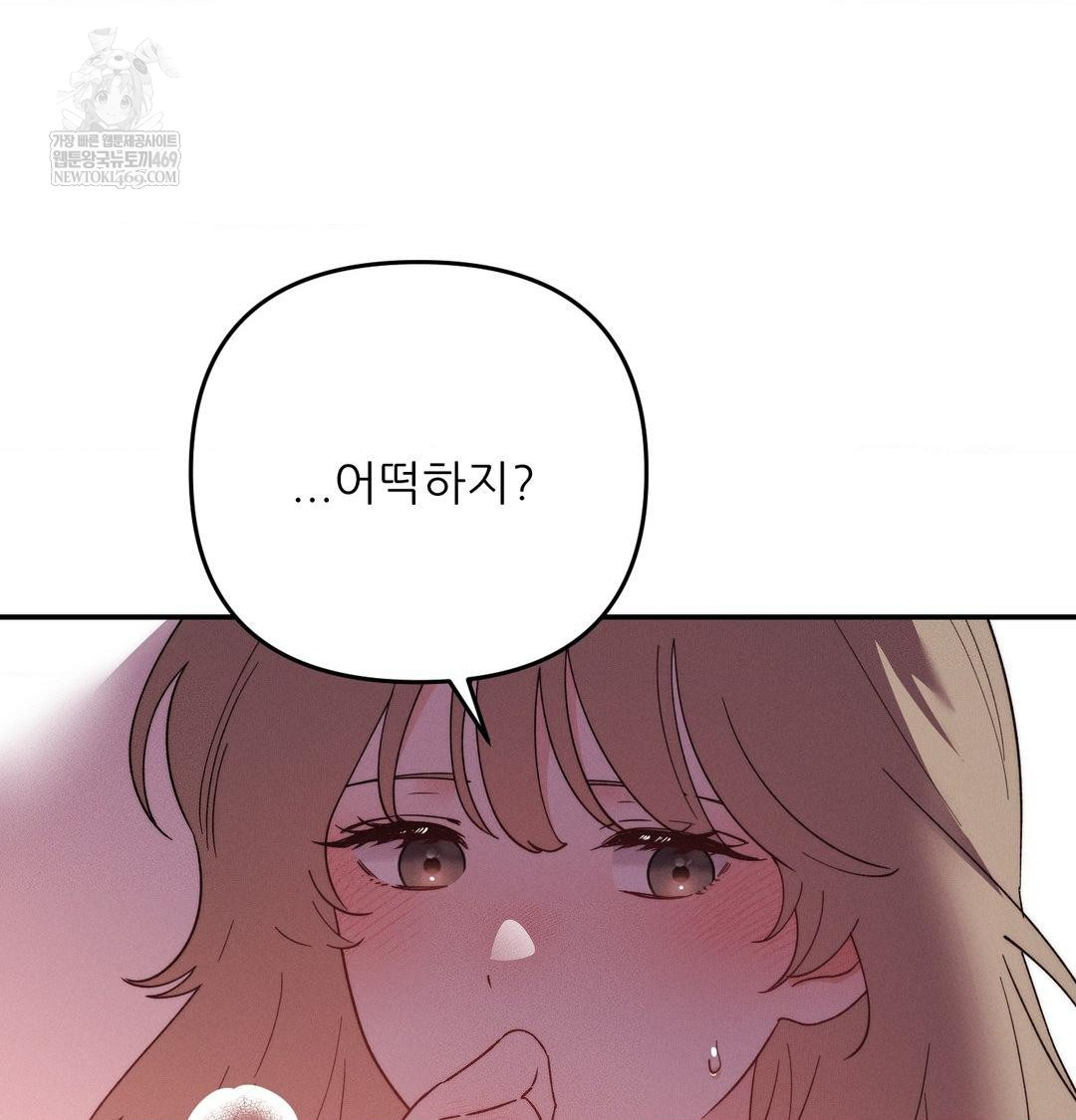 18+ Happily Forever After Raw Chapter 14 page 131
