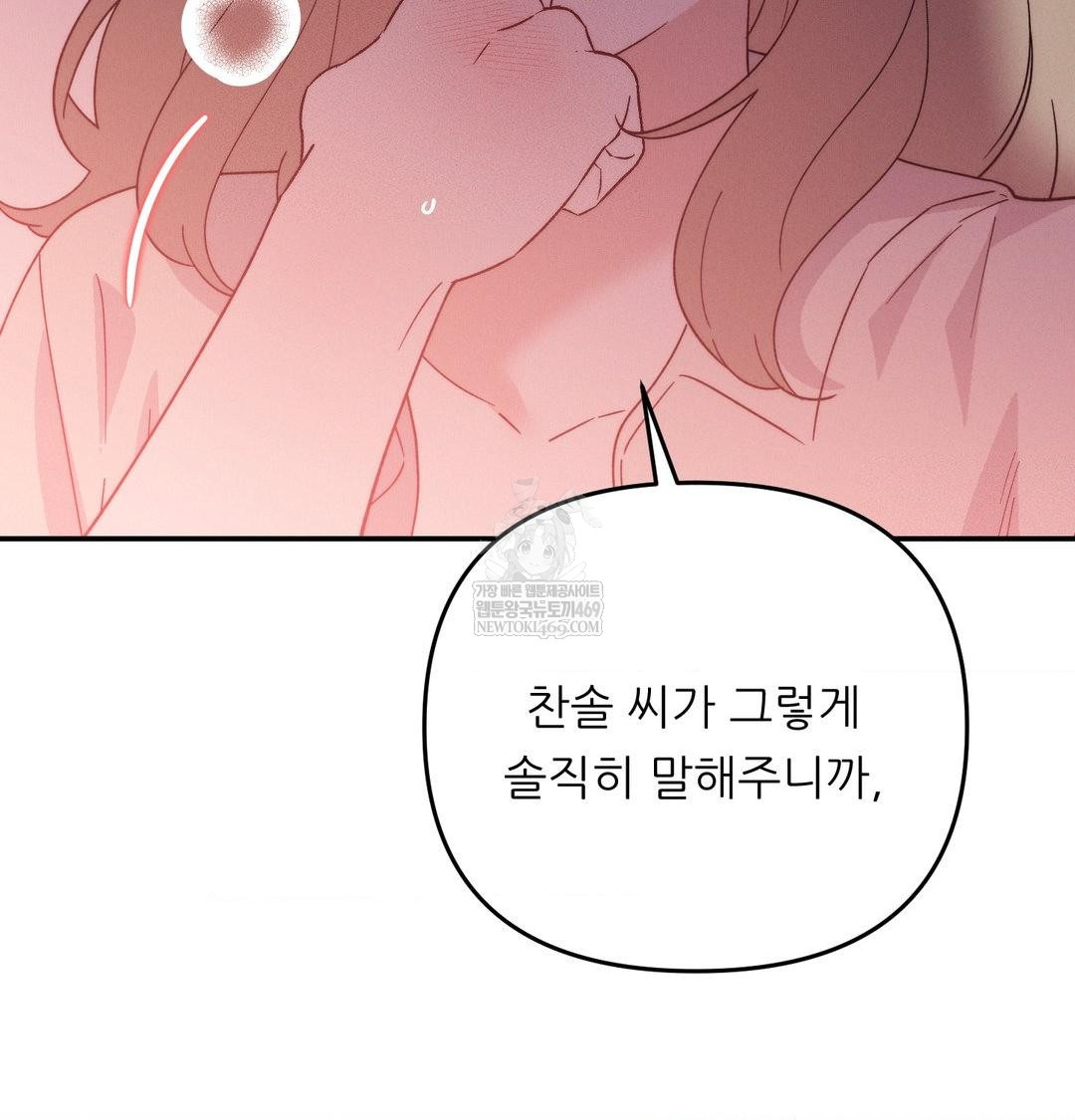 18+ Happily Forever After Raw Chapter 14 page 132