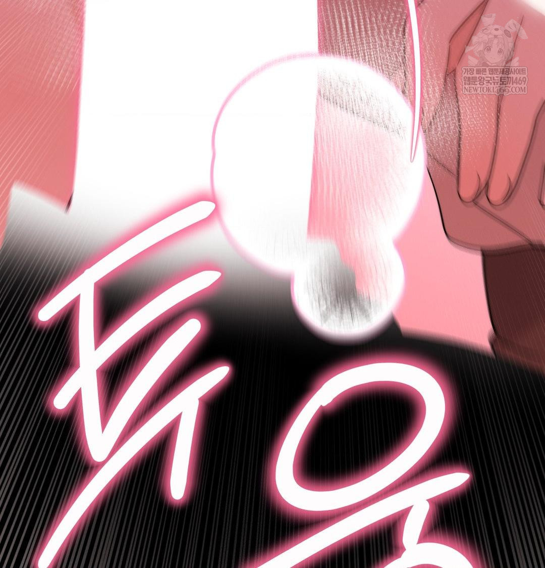 18+ Happily Forever After Raw Chapter 14 page 138