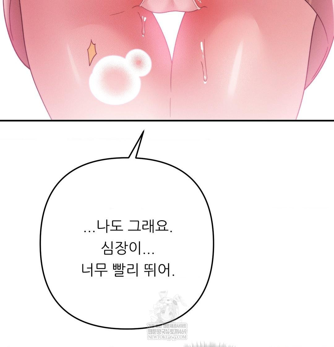 18+ Happily Forever After Raw Chapter 14 page 150