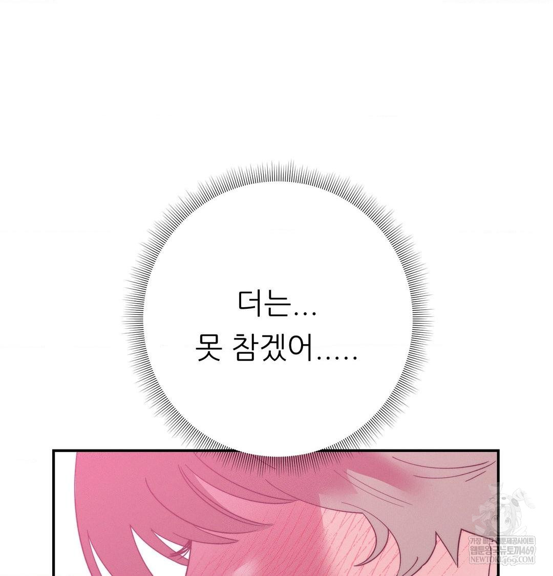 18+ Happily Forever After Raw Chapter 14 page 152