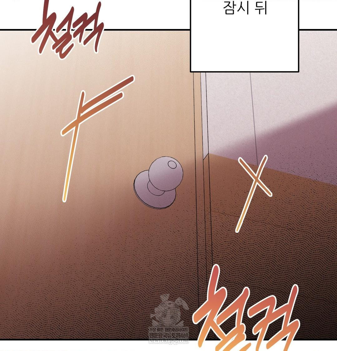 18+ Happily Forever After Raw Chapter 14 page 157
