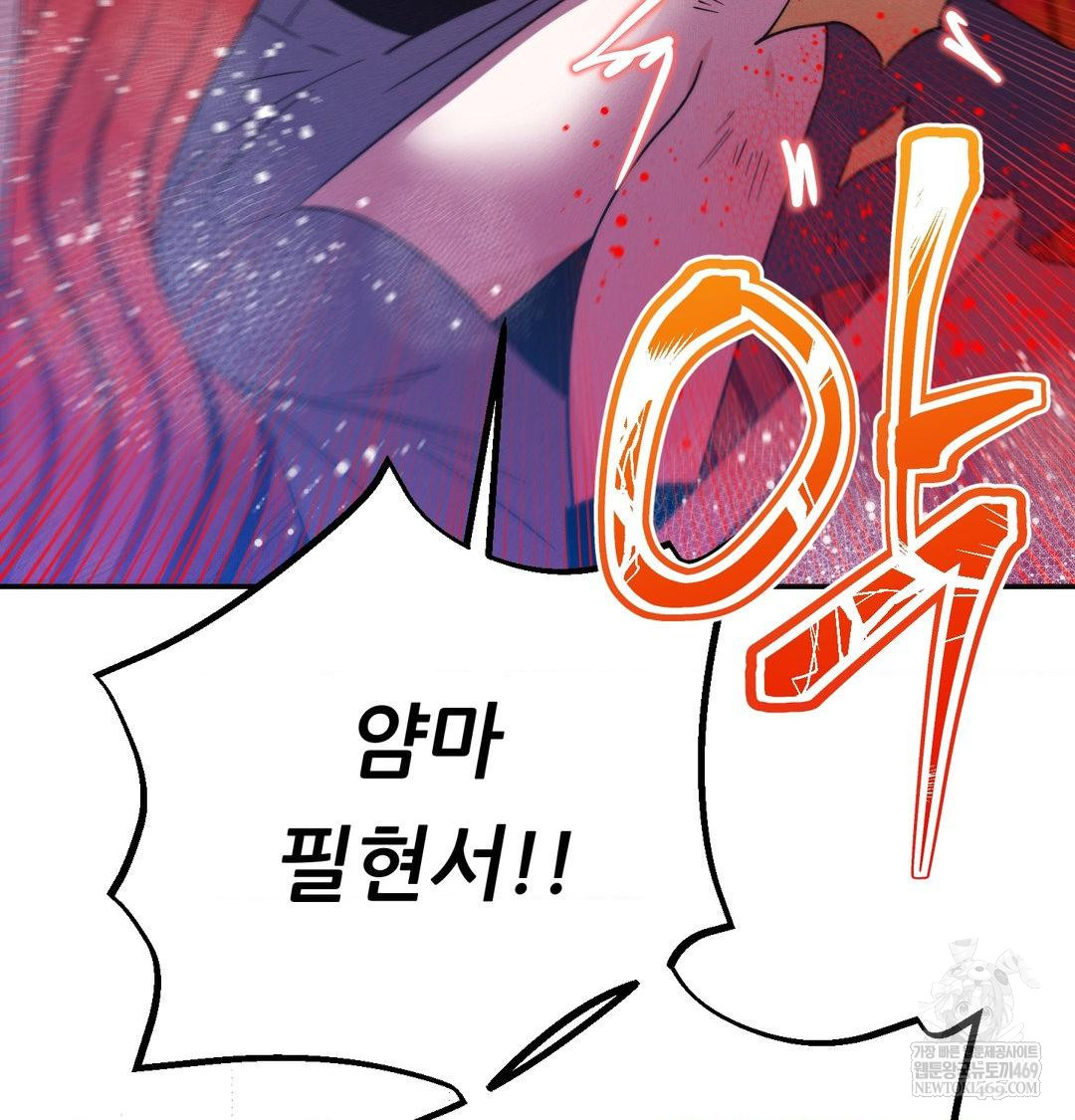 18+ Happily Forever After Raw Chapter 14 page 160