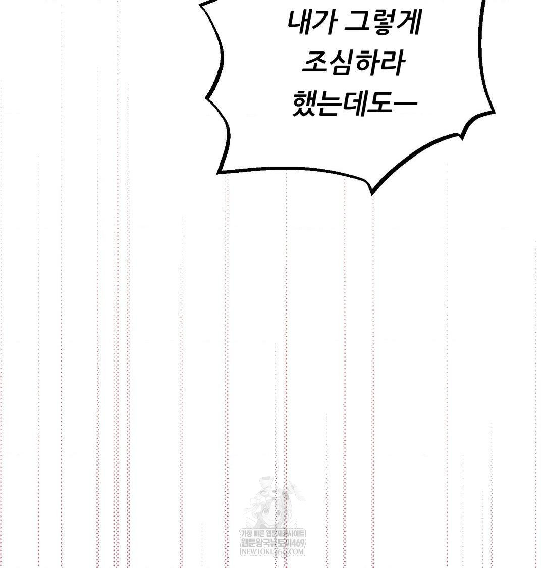 18+ Happily Forever After Raw Chapter 14 page 161