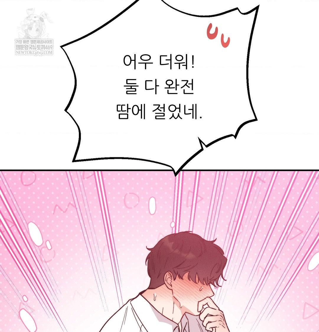 18+ Happily Forever After Raw Chapter 15 page 5