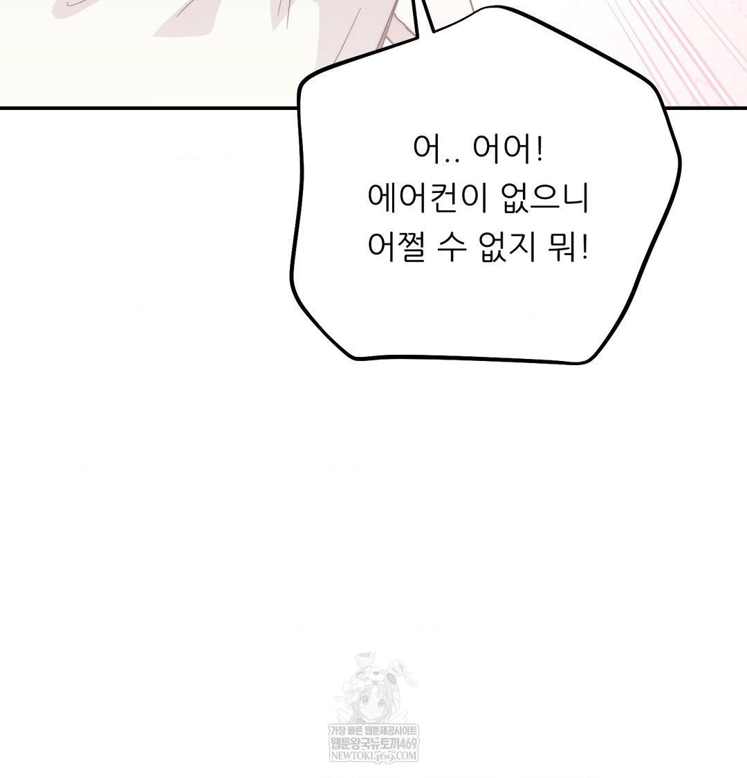 18+ Happily Forever After Raw Chapter 15 page 7