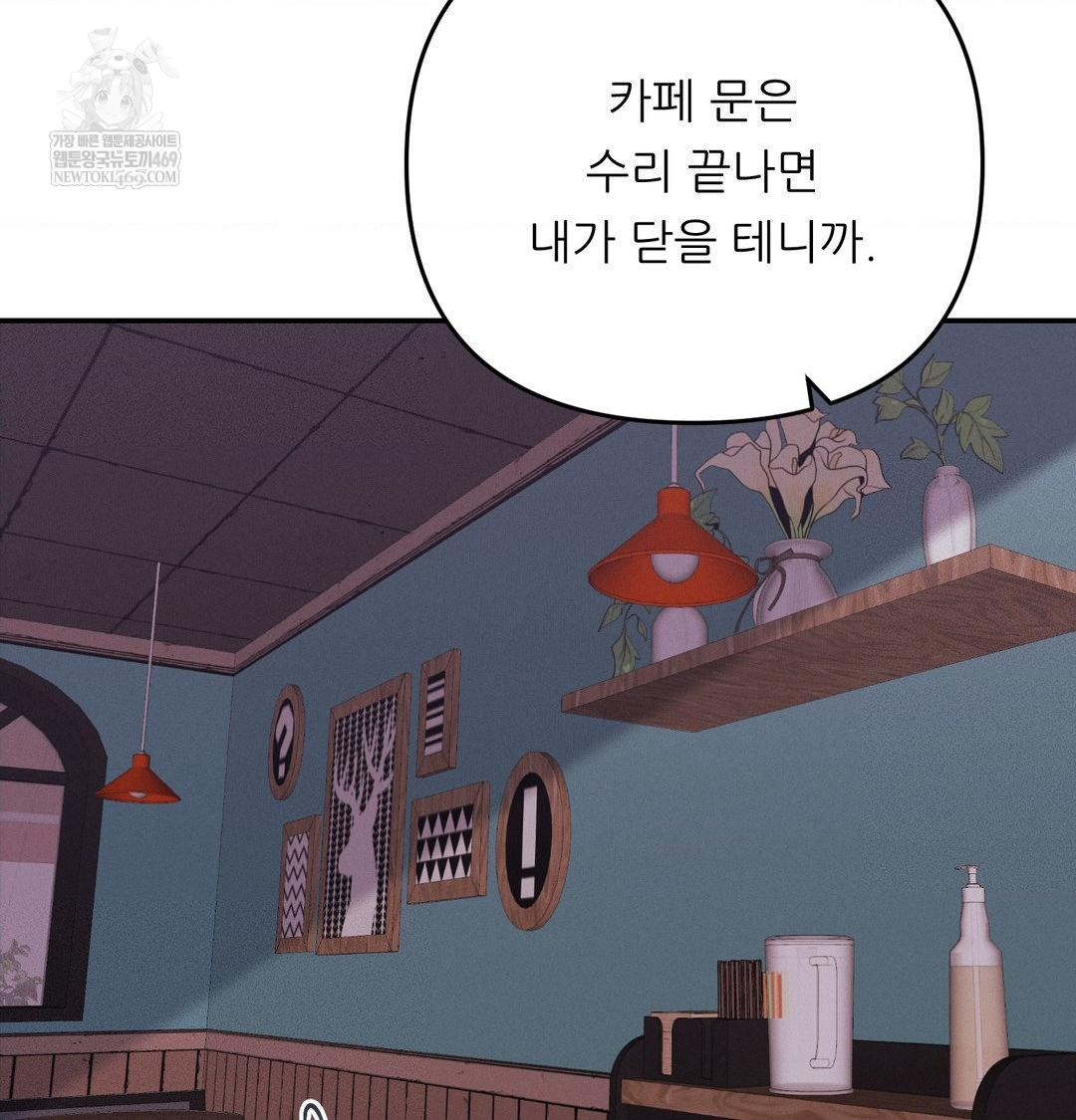 18+ Happily Forever After Raw Chapter 15 page 9